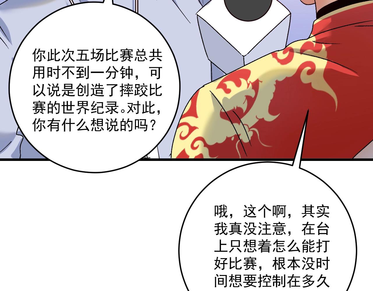 第145话 我是冠军！60