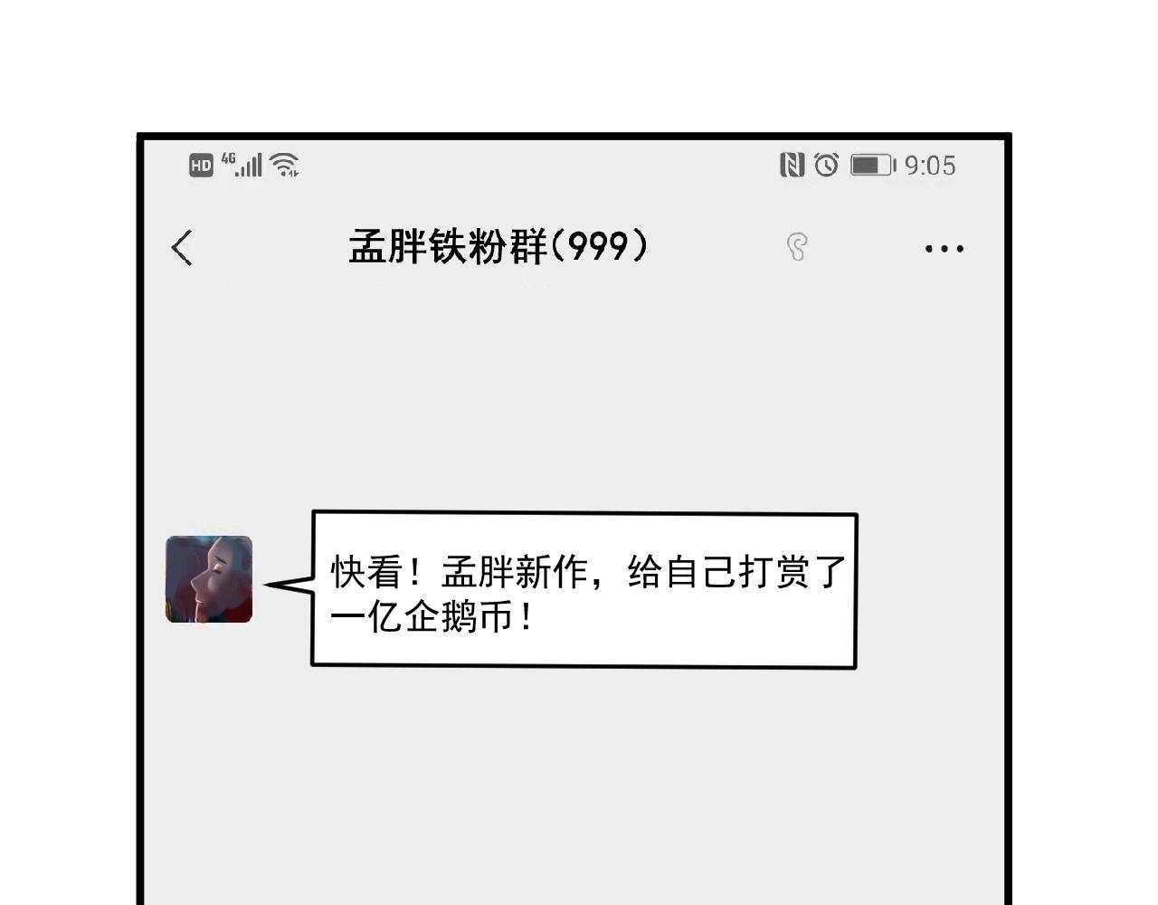 第119话 成稿出来4