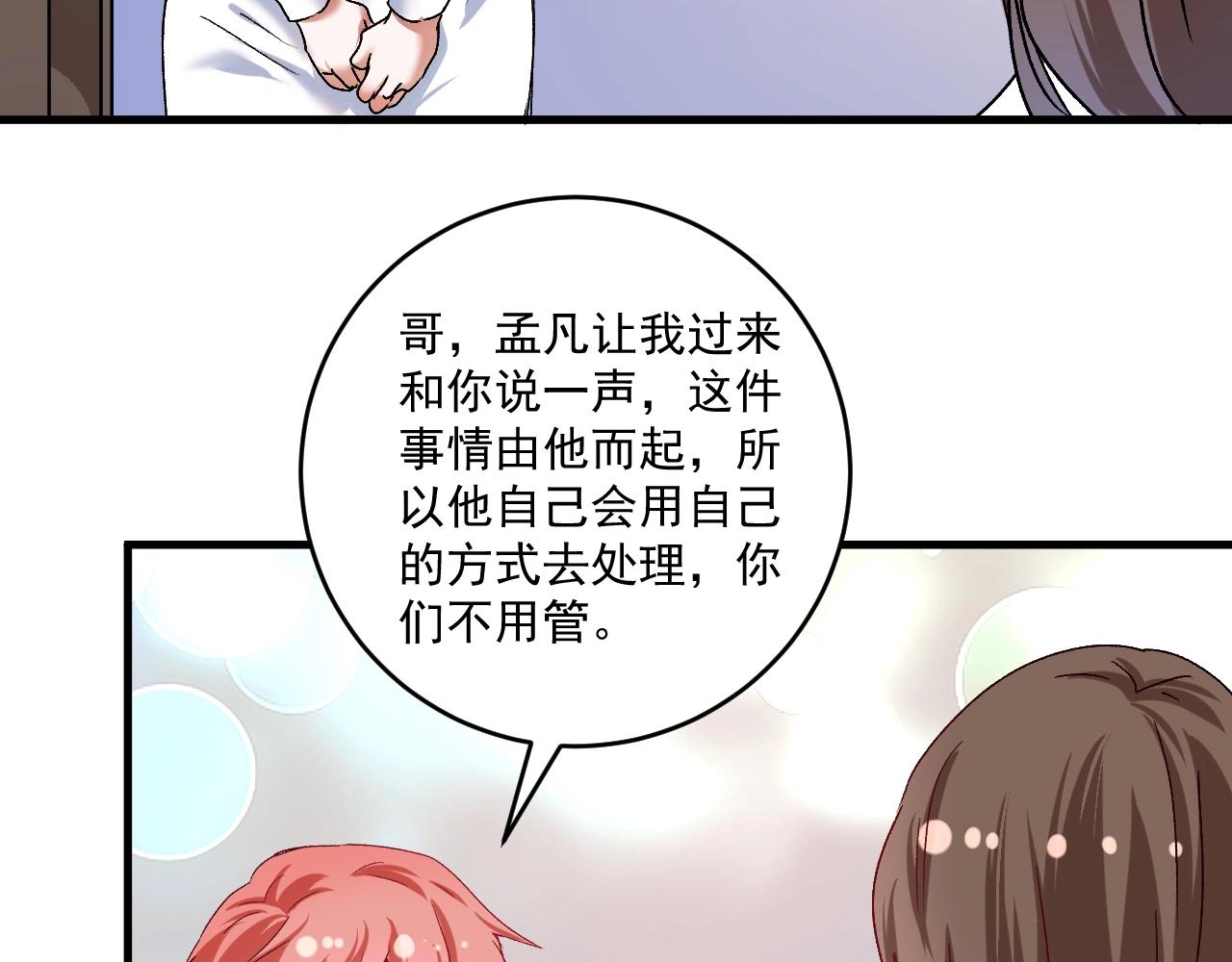 第127话 我来踢馆！73