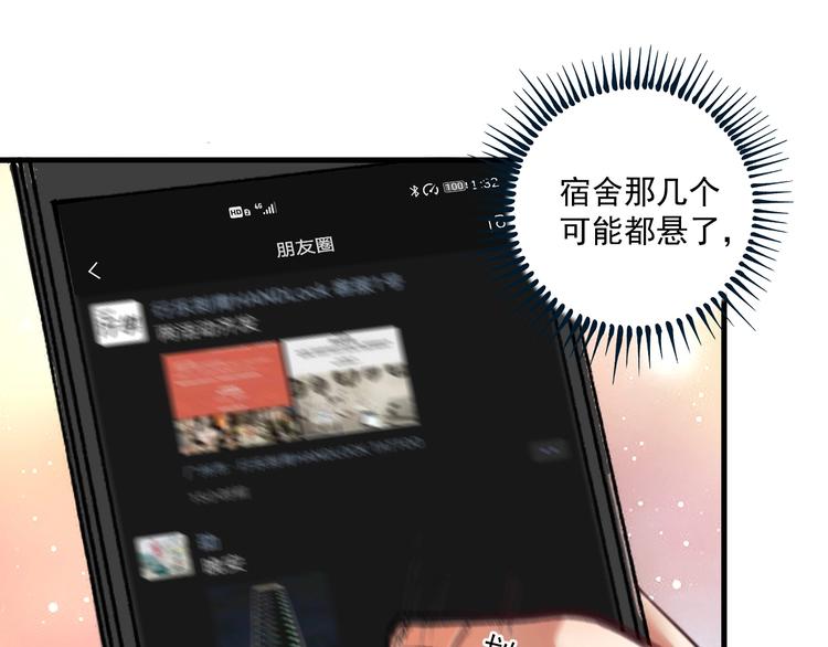 第75话 谁抢走了我的麦克风20