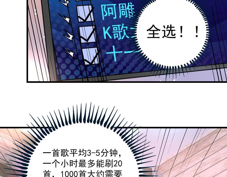 第74话 一个人唱K66