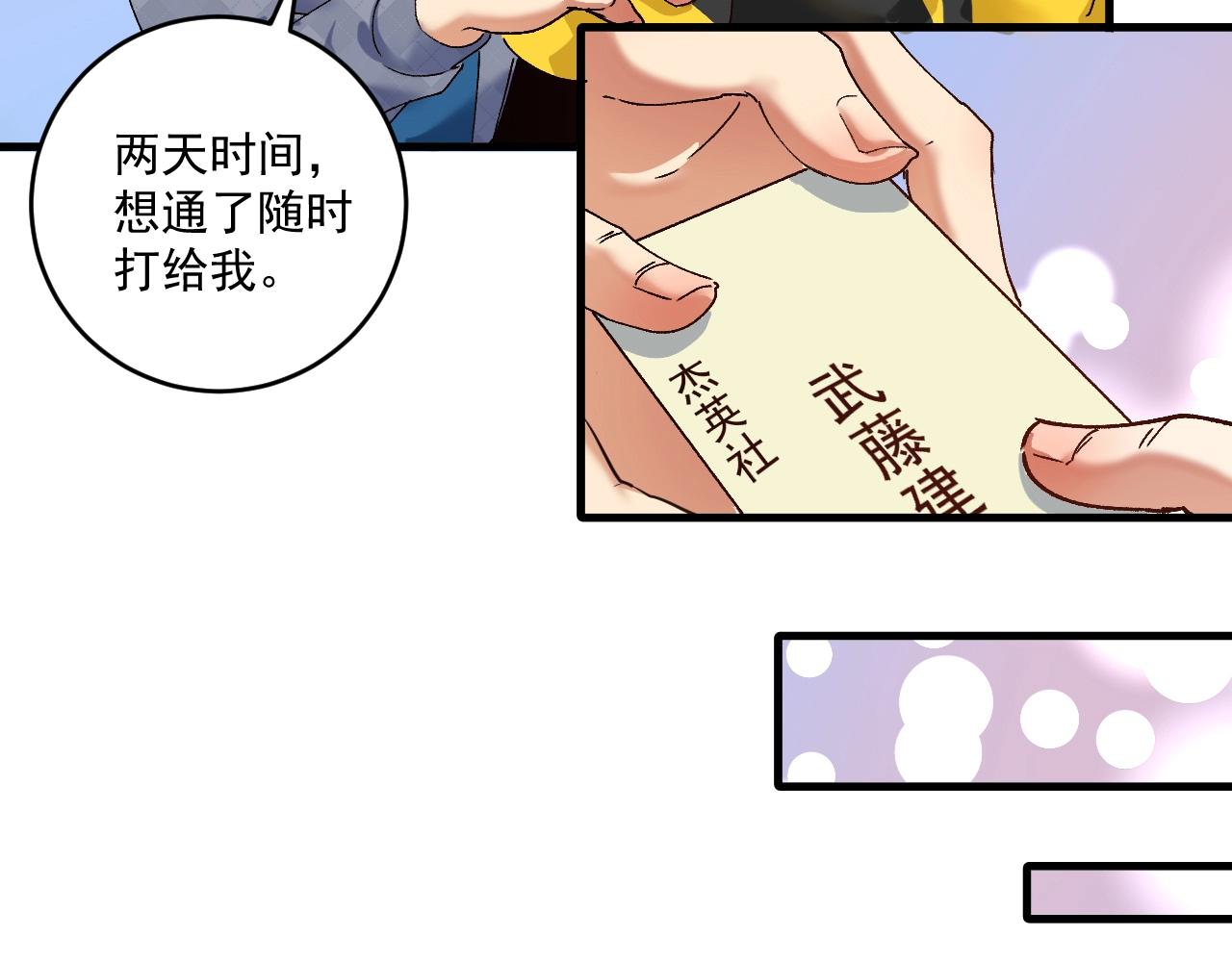 第120话 认可与期望85