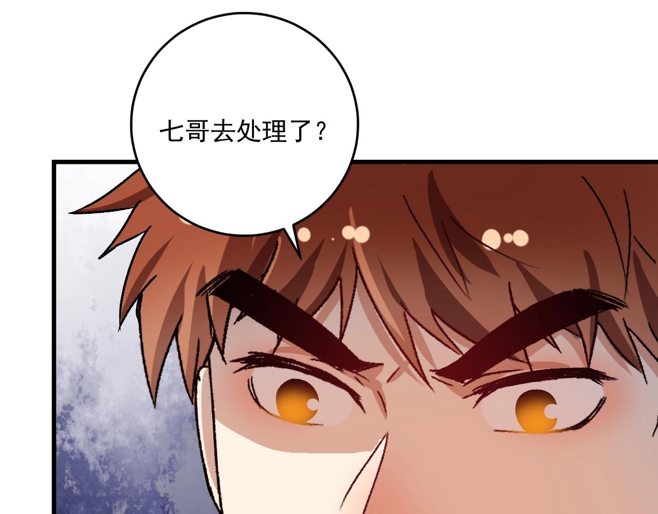 第146话 绑架？！87