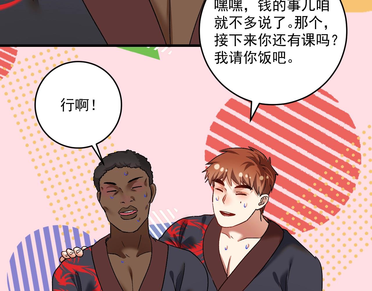 第100话 免费陪打？60
