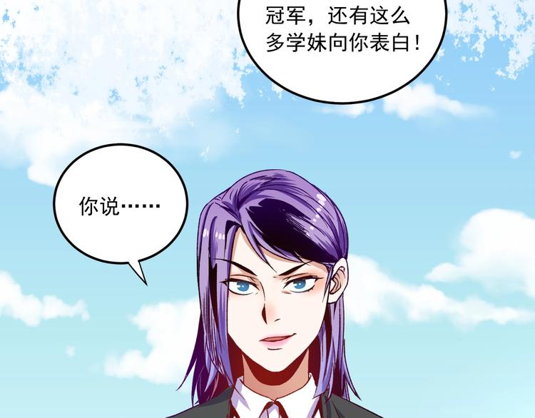 第49话 潜力股逆袭156