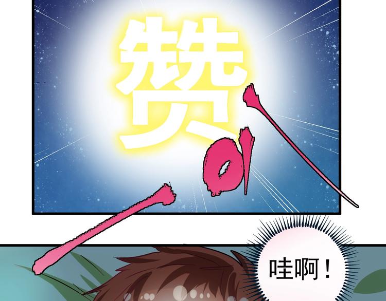 第17话 奇怪的缘分92