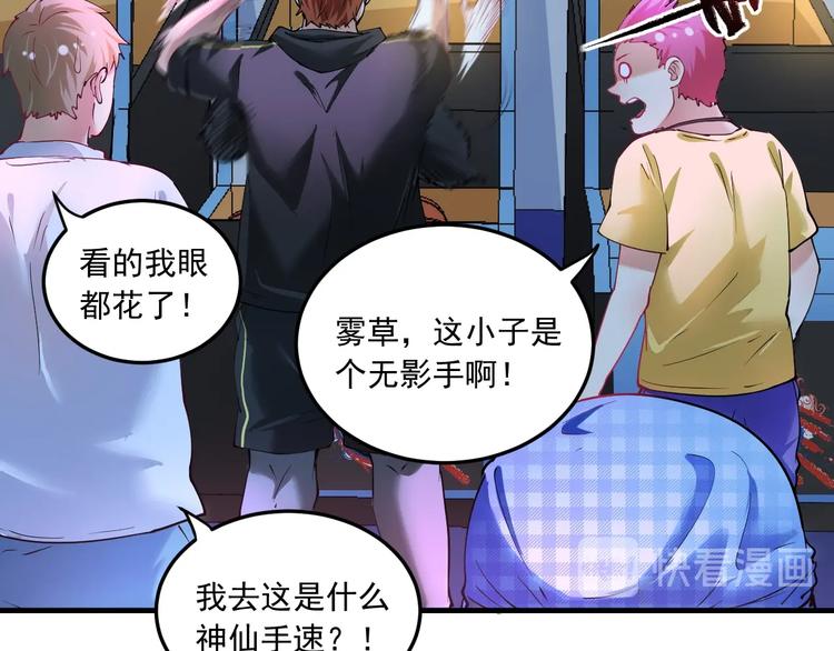 第45话 游戏厅的王者8