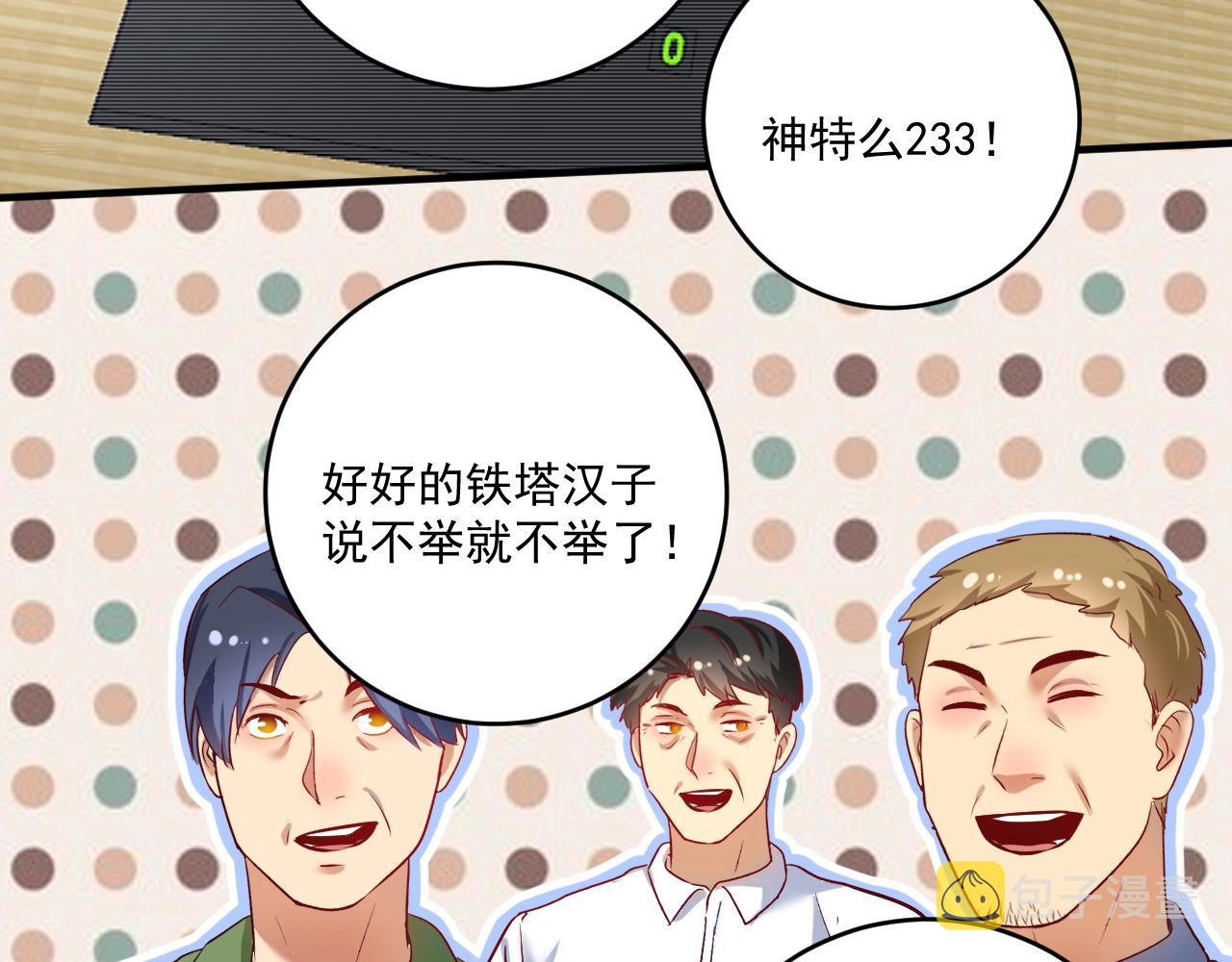 第172话 挑战记录78