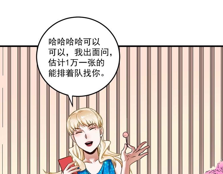 第63话 30万进账！13