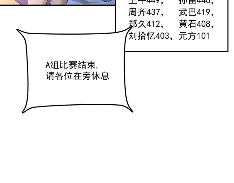 第51话 小丑竟是我自己？28