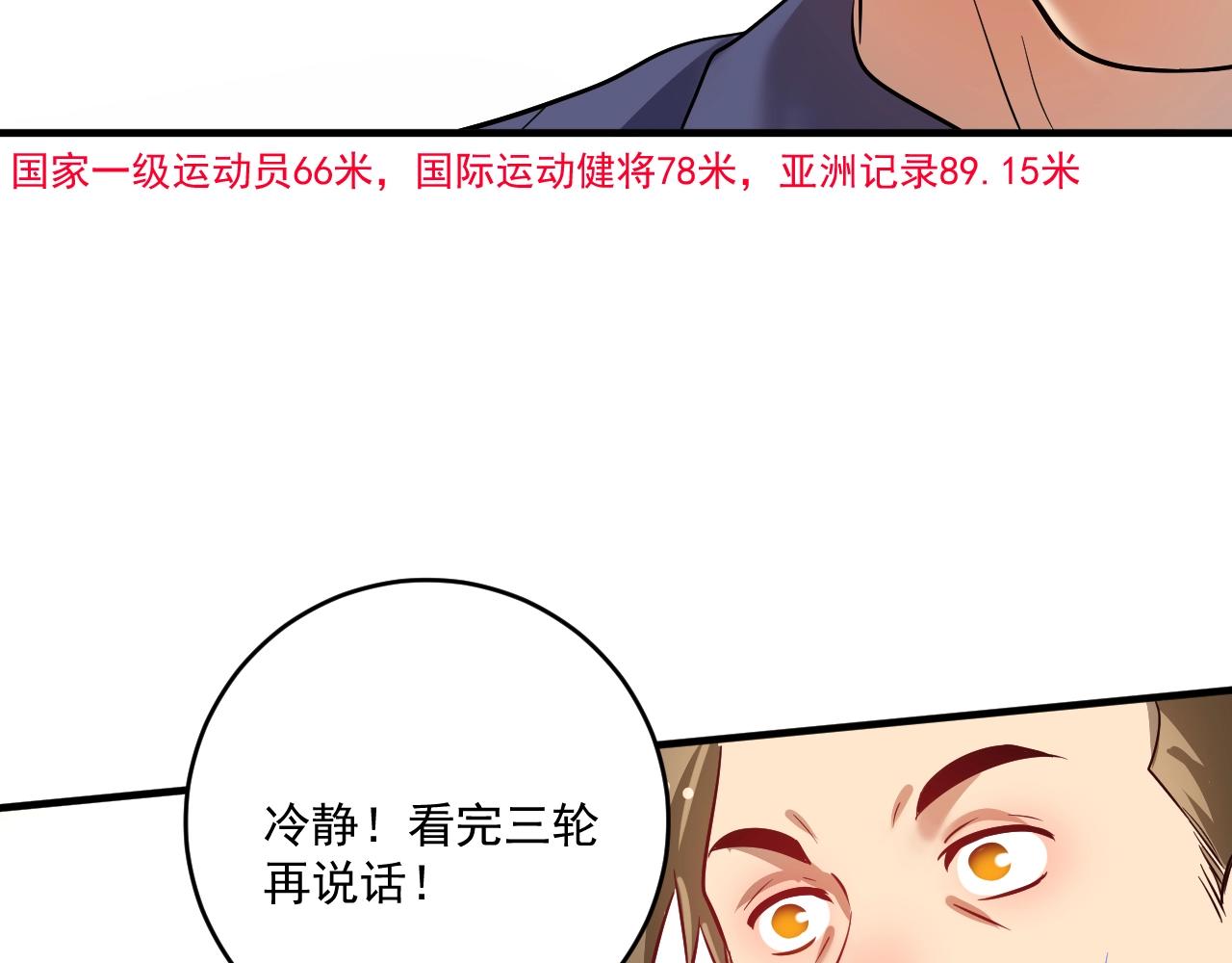 第209话 约法三章56