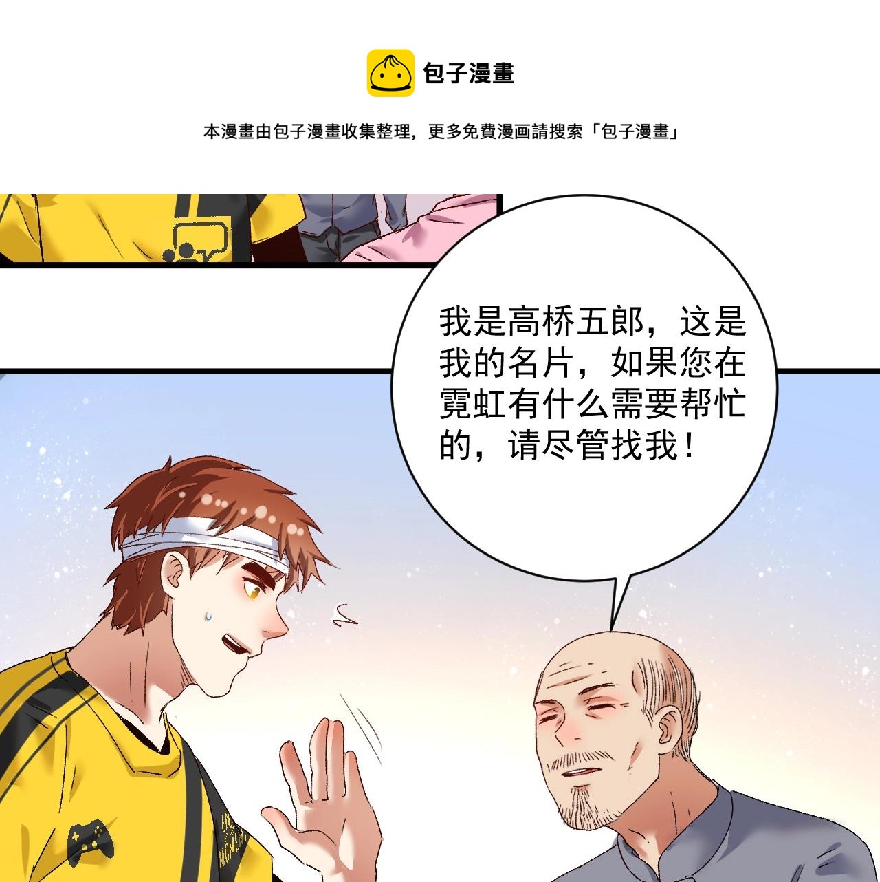 第117话 山海奇人38
