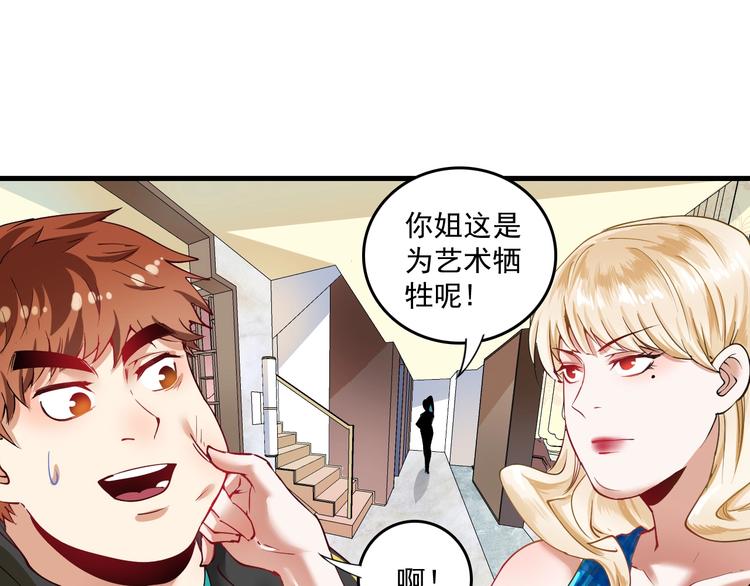 第36话 你都瘦脱相了！49