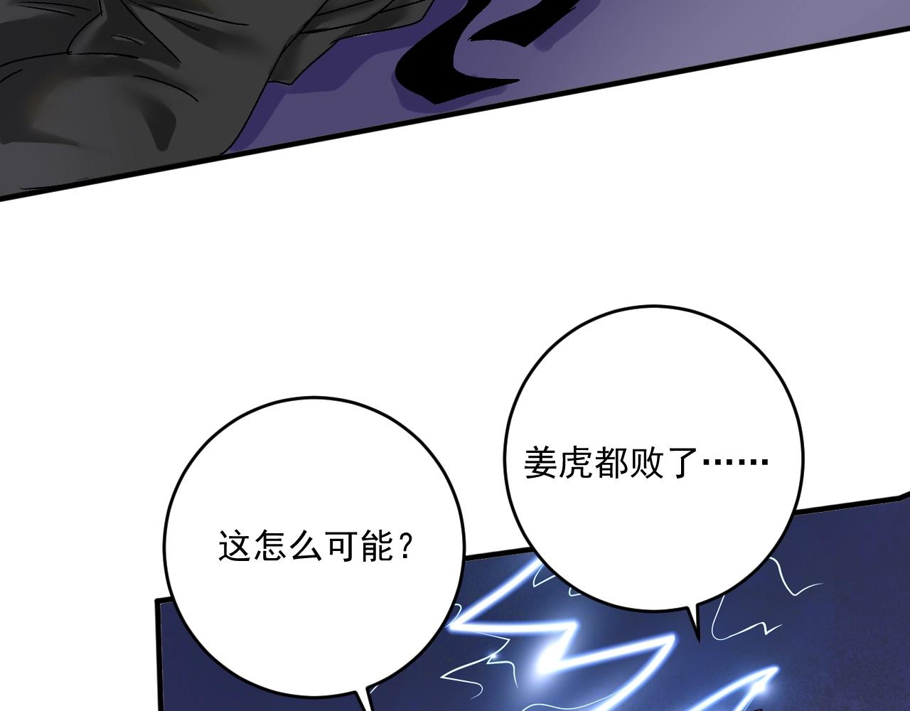 第129话 OFC的反应31