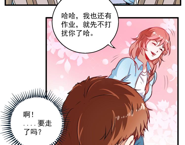 第10话 交个朋友！17