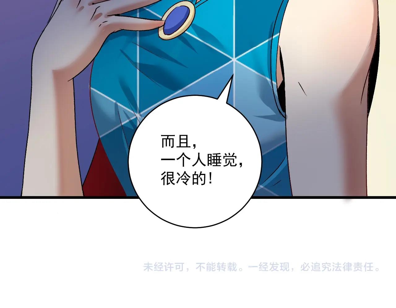 第109话 半夜敲门？91