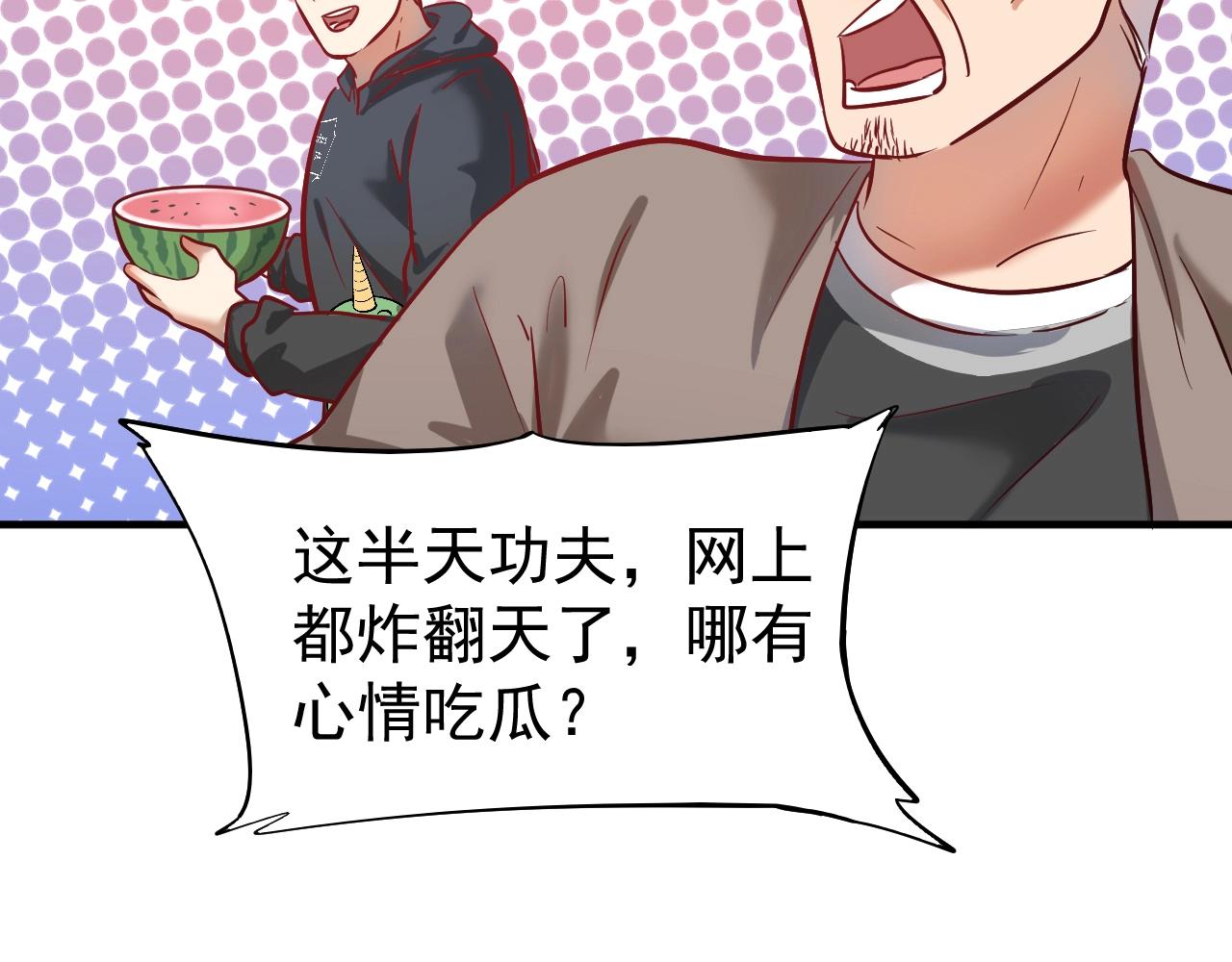 第214话 无耻栽赃92
