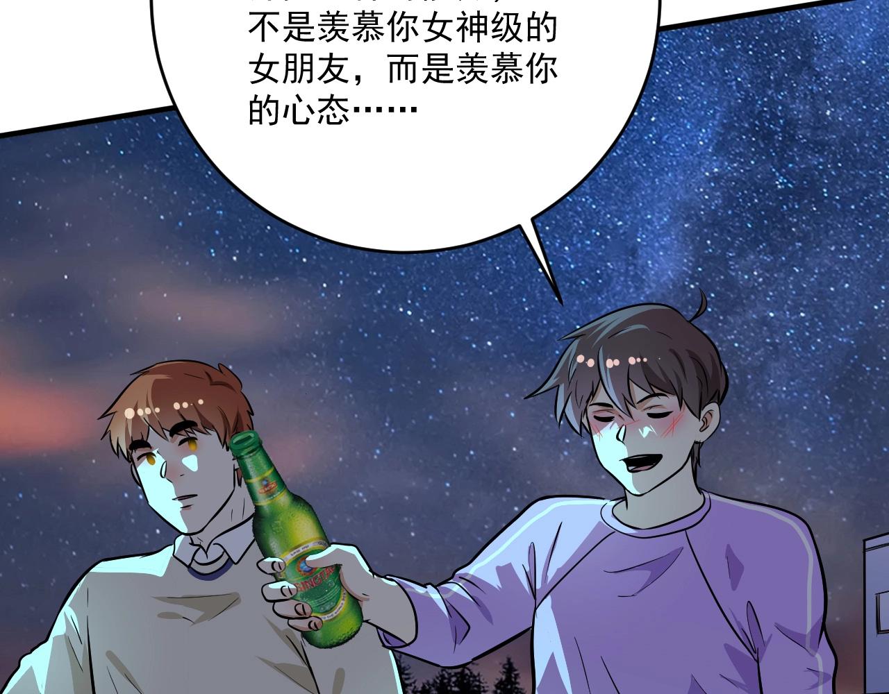 第206话吴桐的“醋意”68