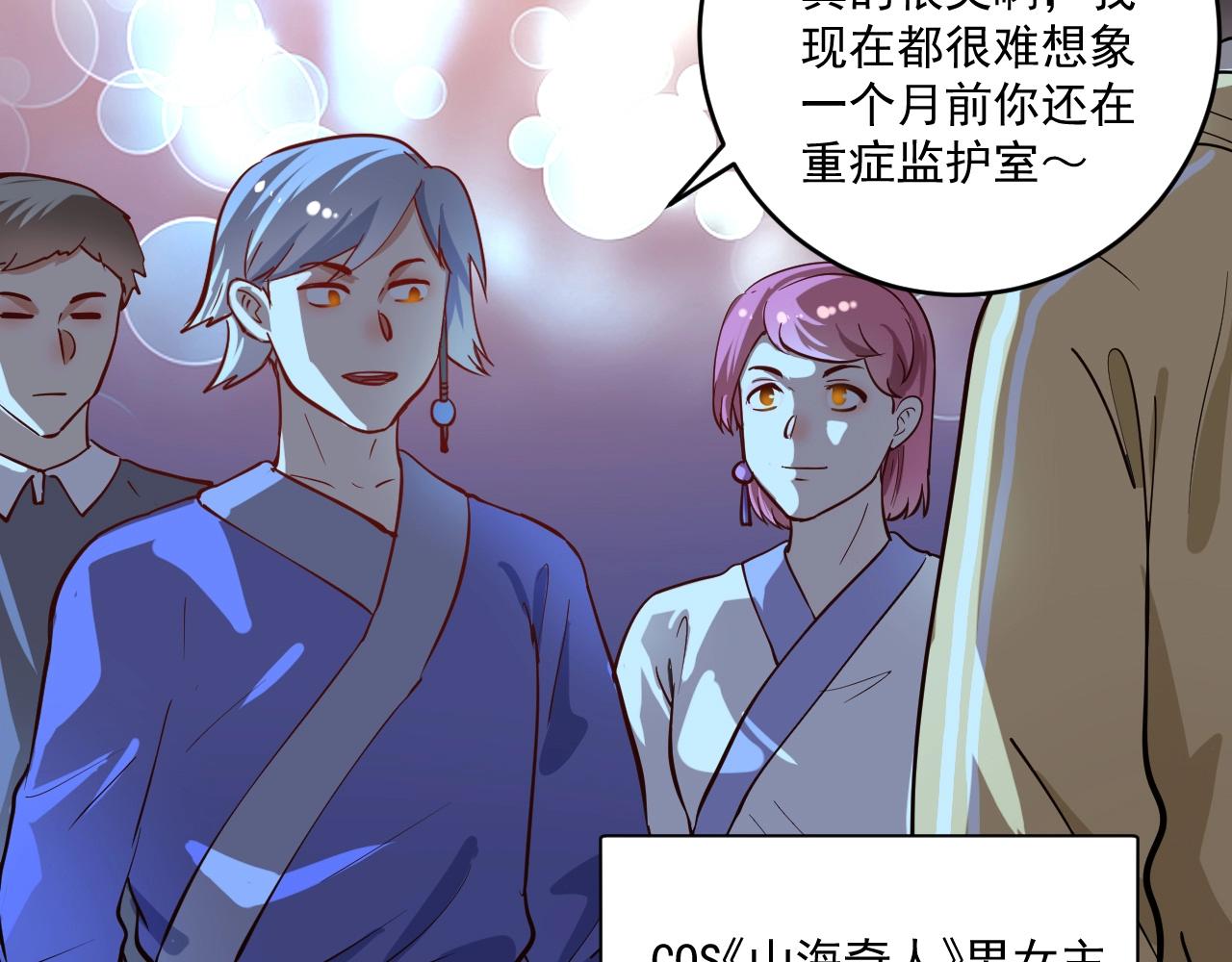 第227话 来自孟凡的惊喜？！63