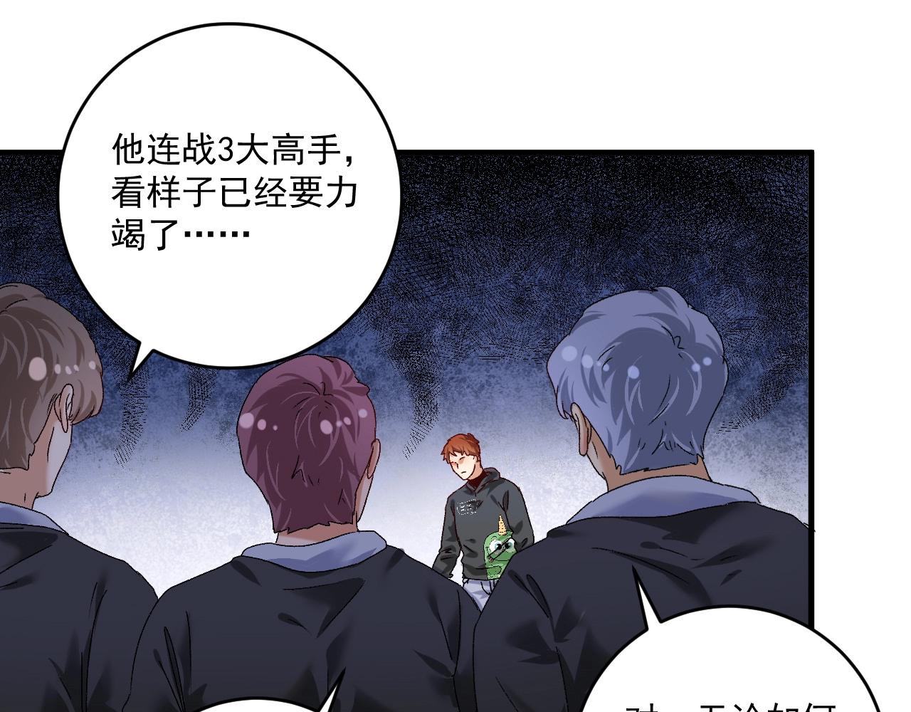 第129话 OFC的反应38