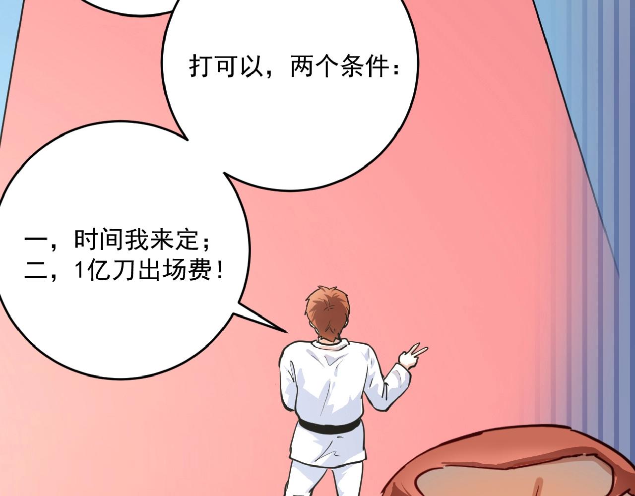 第331话 偷袭！不讲武德！39