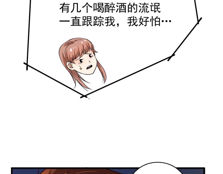 第29话 英熊救美！7