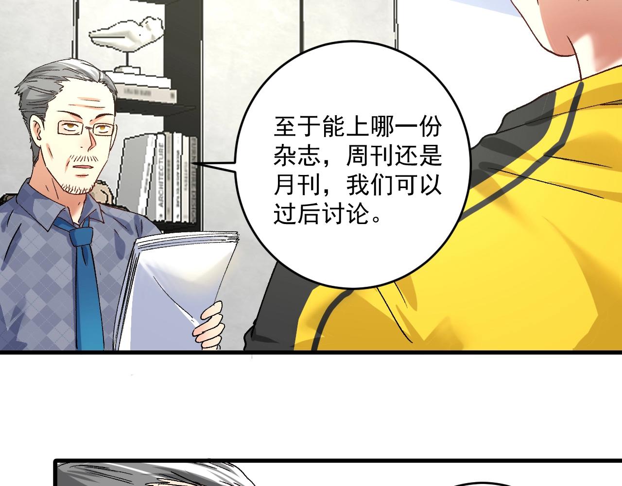 第120话 认可与期望58