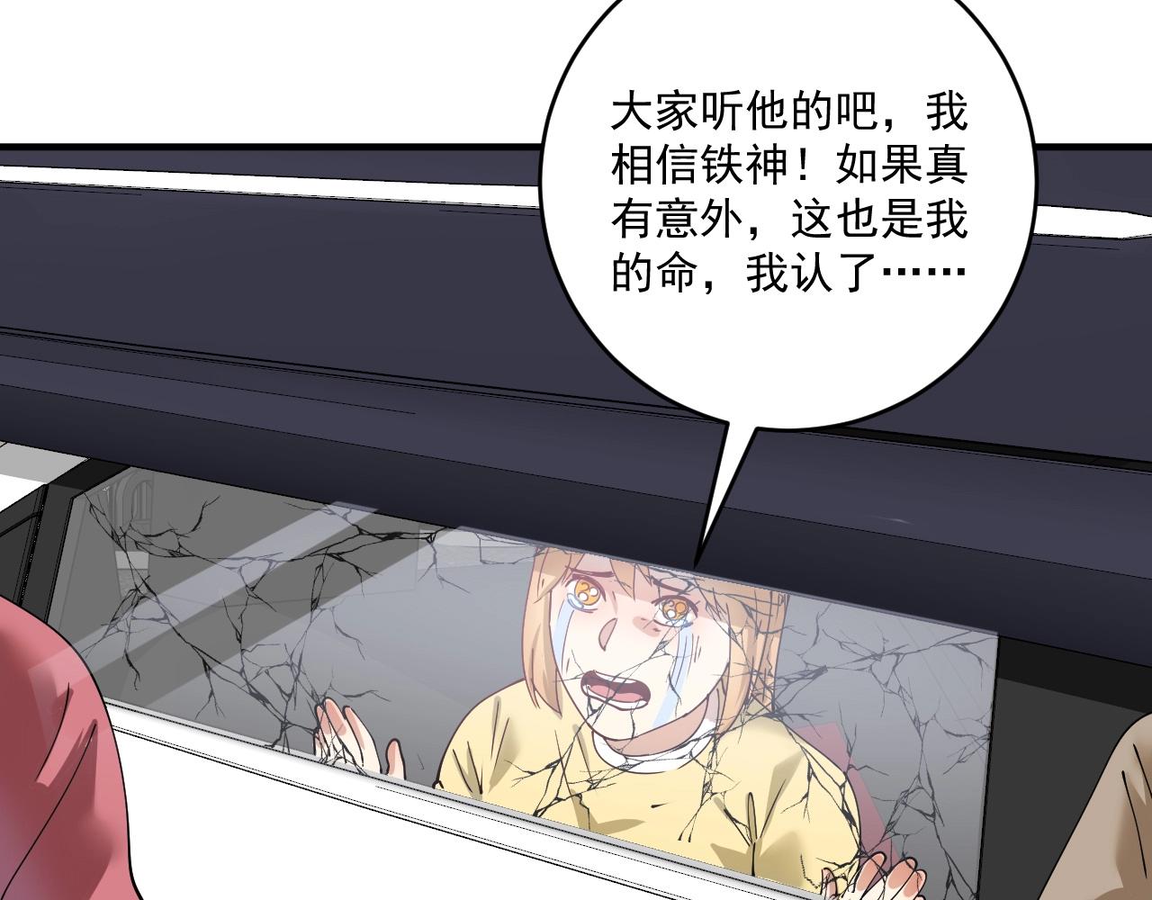 第160话 惊险一刻63