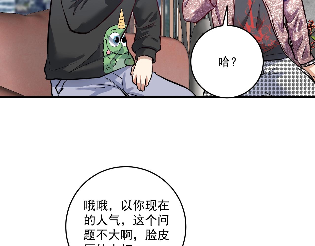 第223话 准备演唱会18