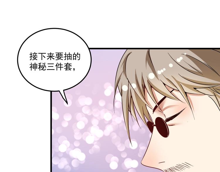 第61话 网红查房！40