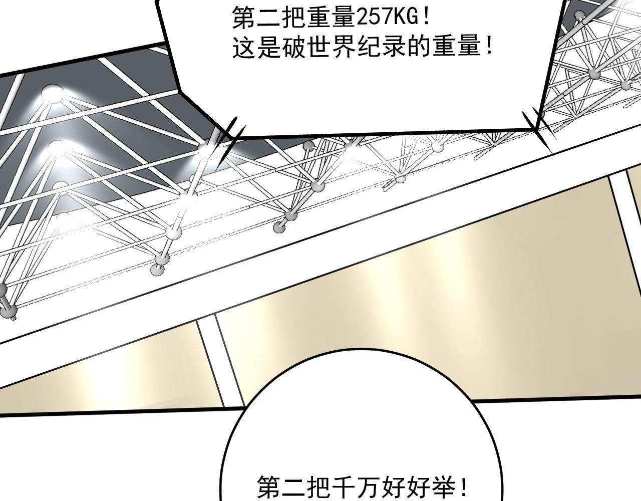 第173话 勇夺冠军34
