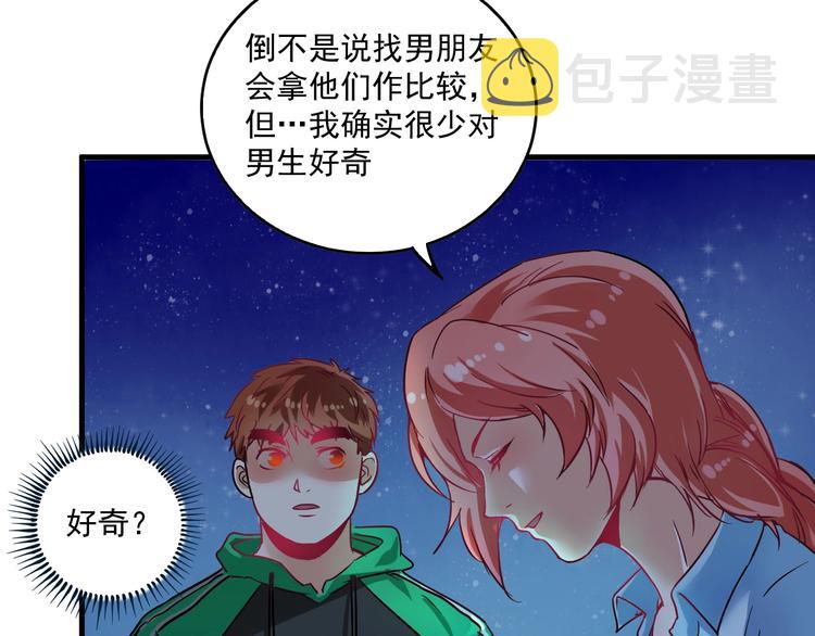 第17话 奇怪的缘分34