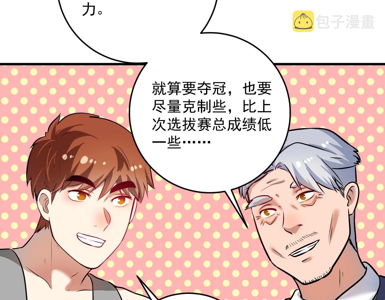 第181话 代言风波41
