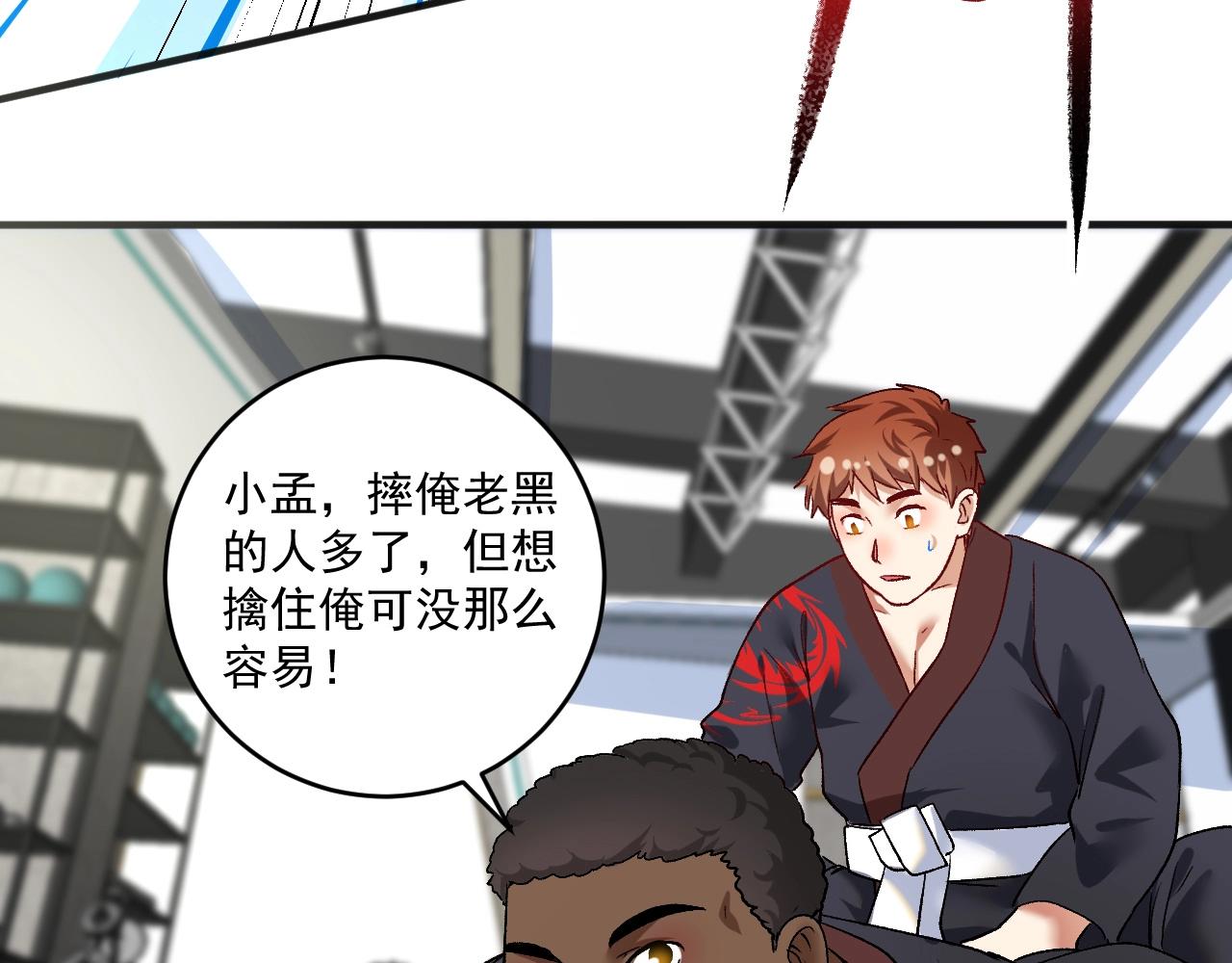 第100话 免费陪打？38