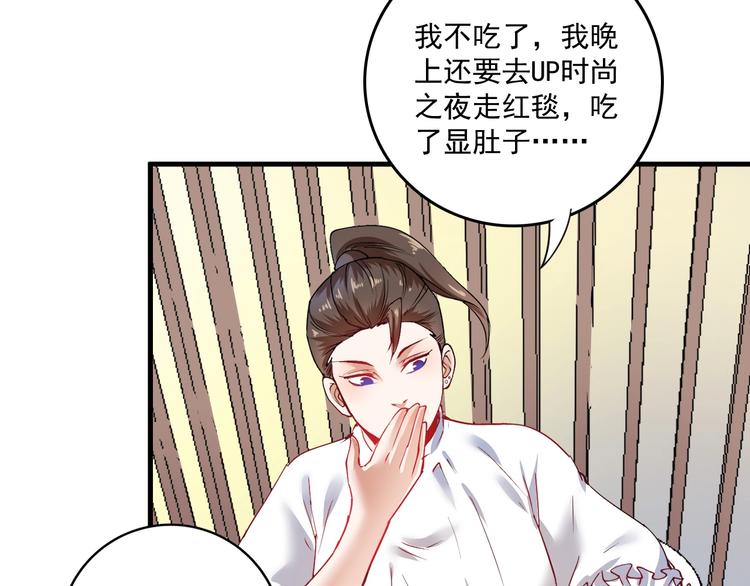第36话 你都瘦脱相了！108