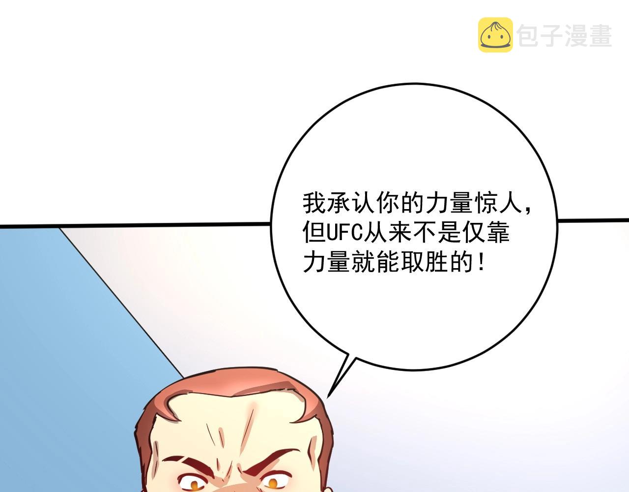 第330话 来点大的53