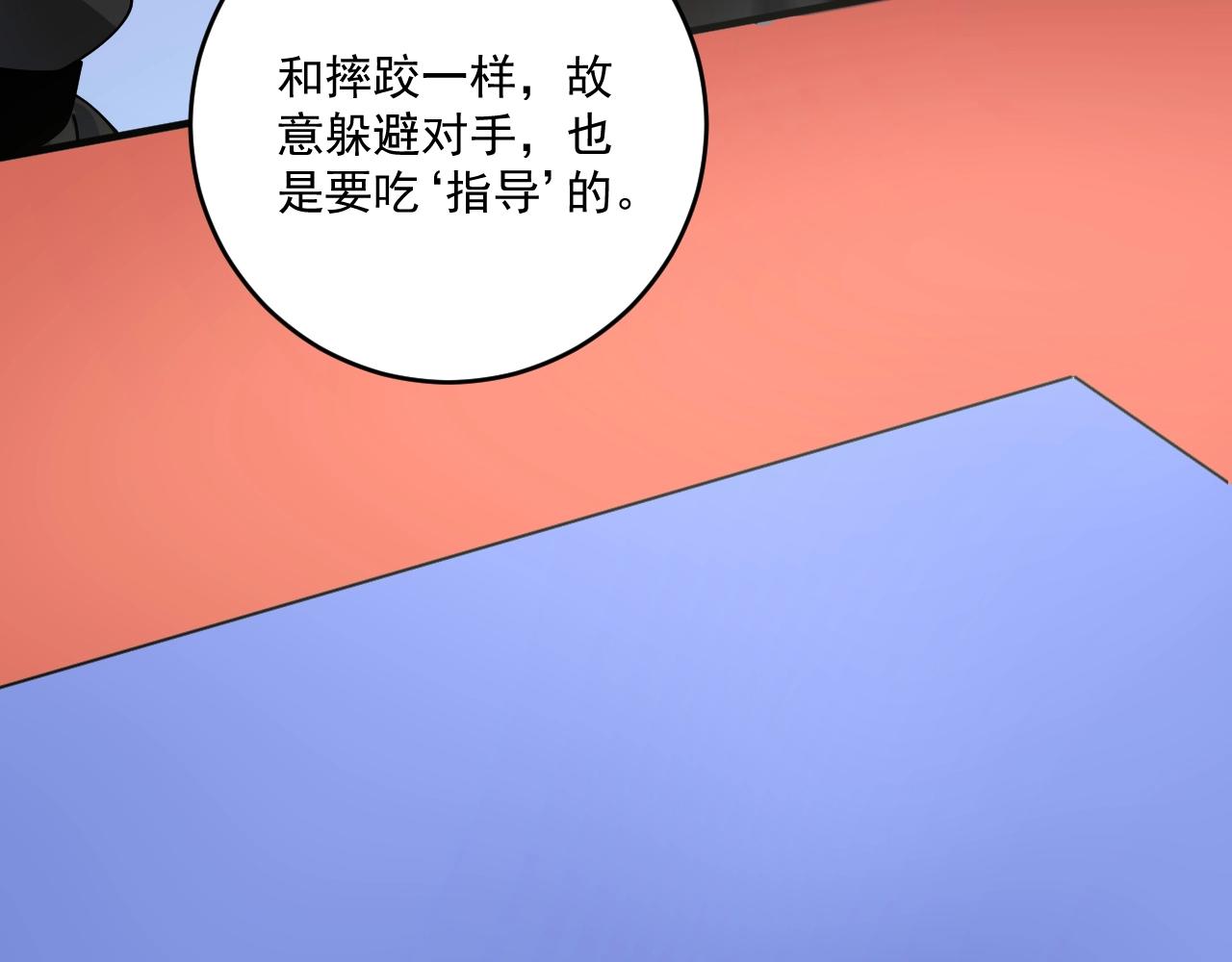 第155话 柔道大师赛50
