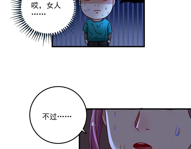 第66话 全世界都知道了！8