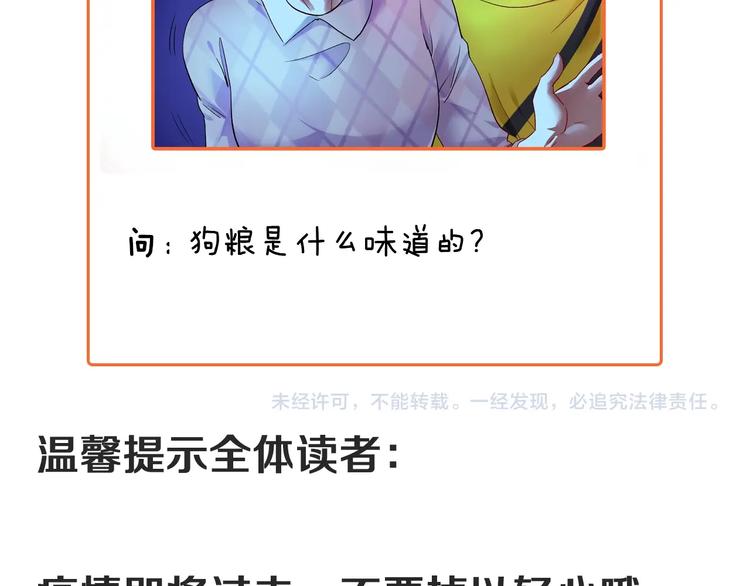 第80话 告白82