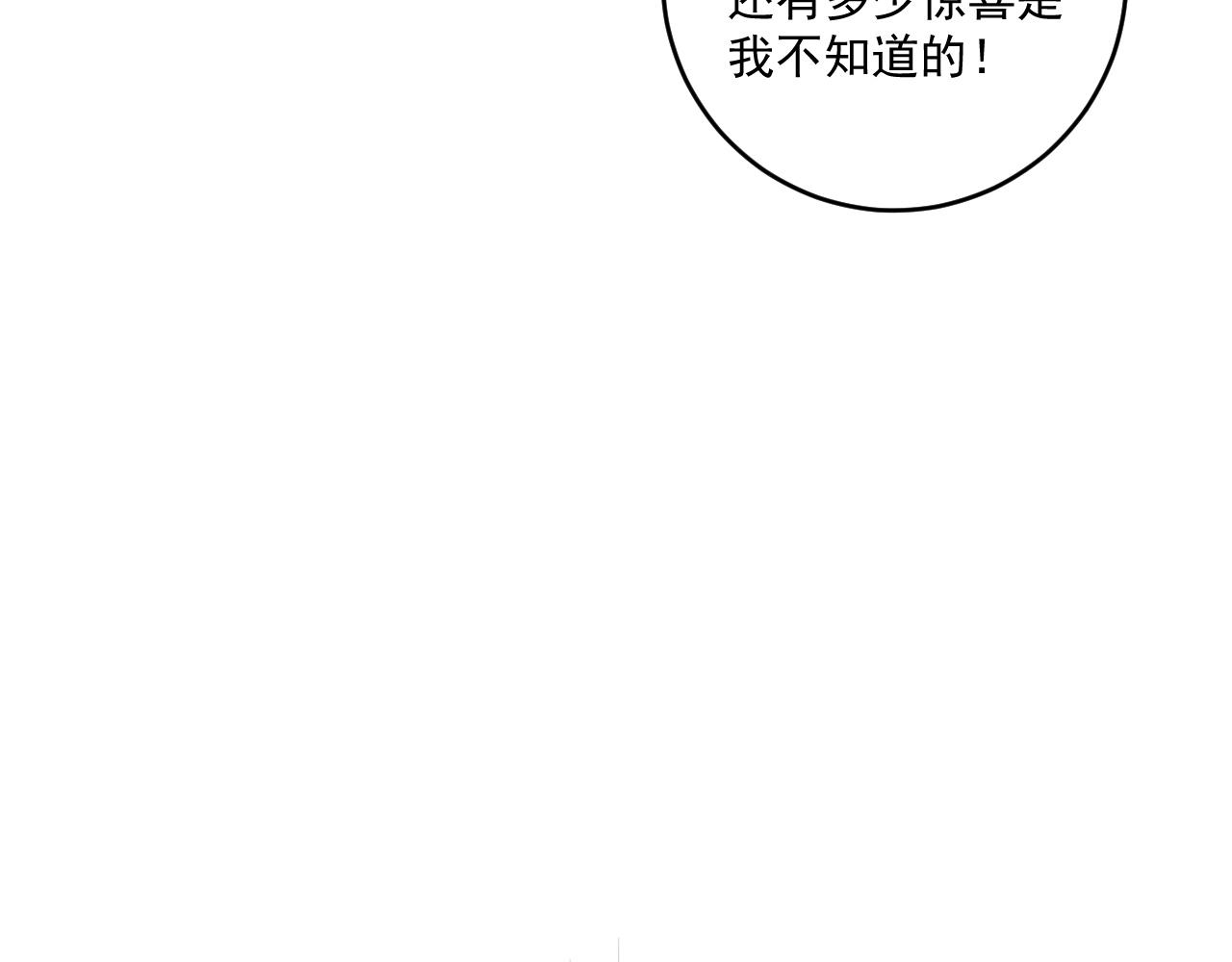 第166话 少年孟凡的奇幻漂流58