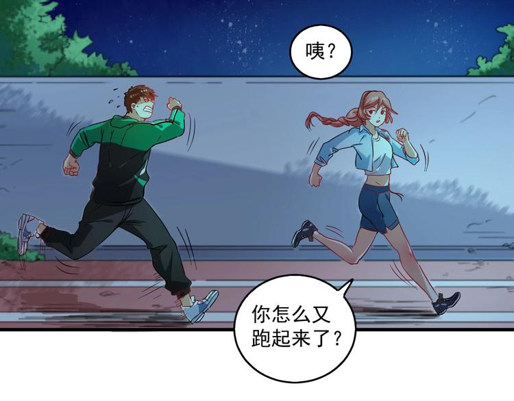 第17话 奇怪的缘分52