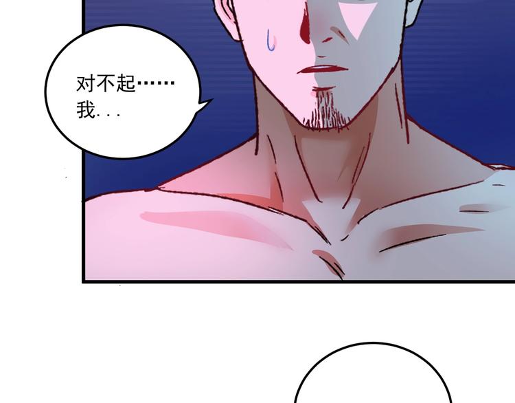 第51话 小丑竟是我自己？136