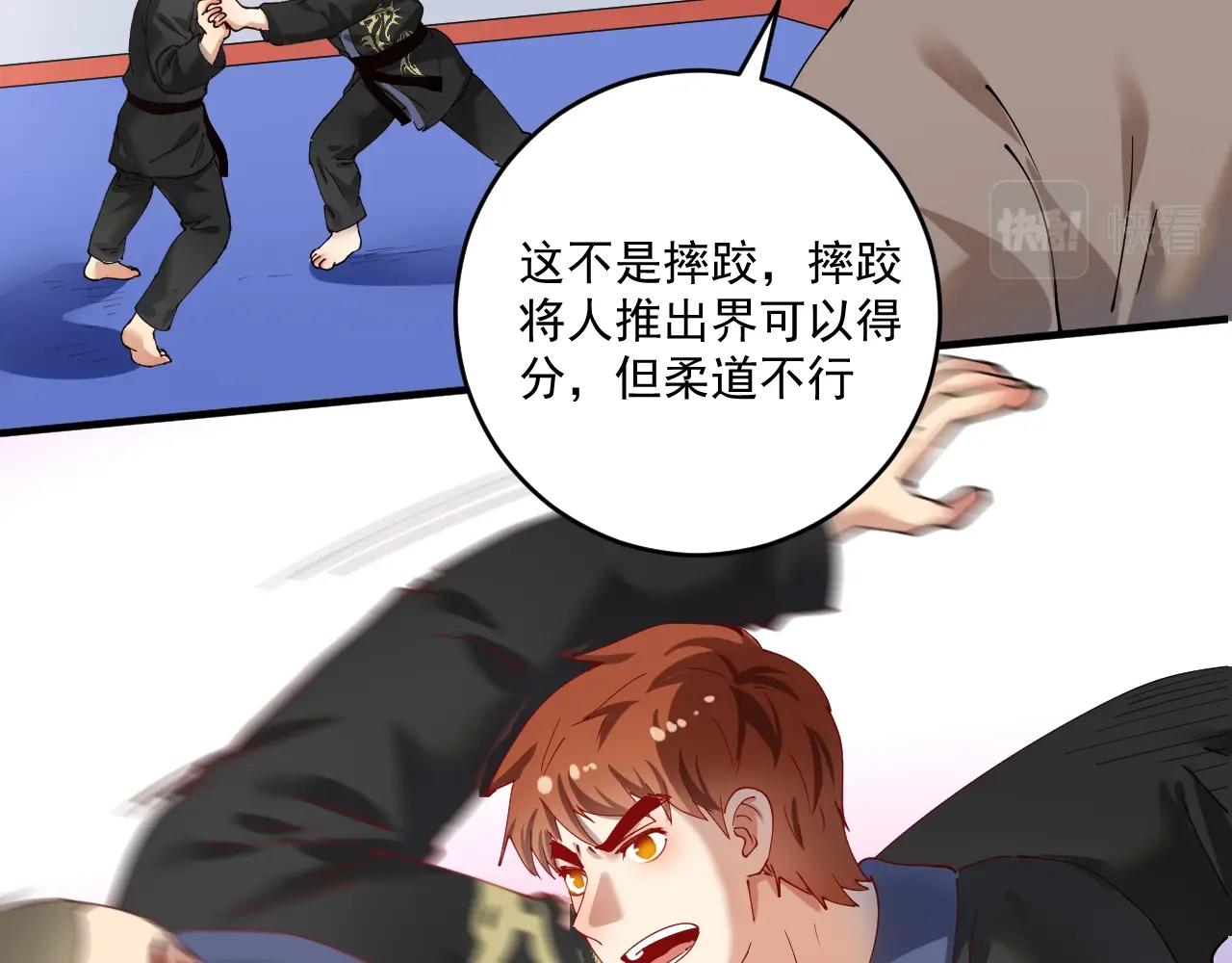 第155话 柔道大师赛47
