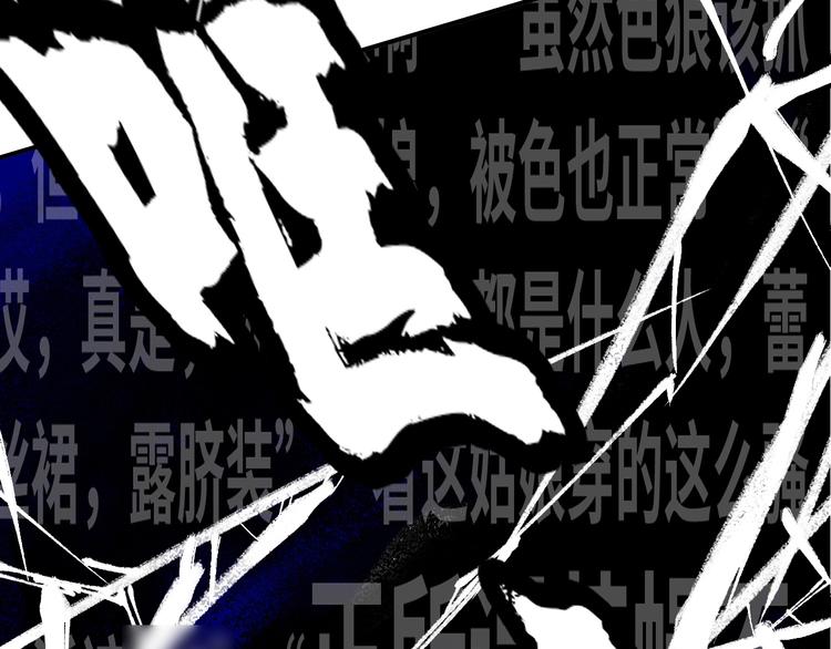 第33话 人言可畏107