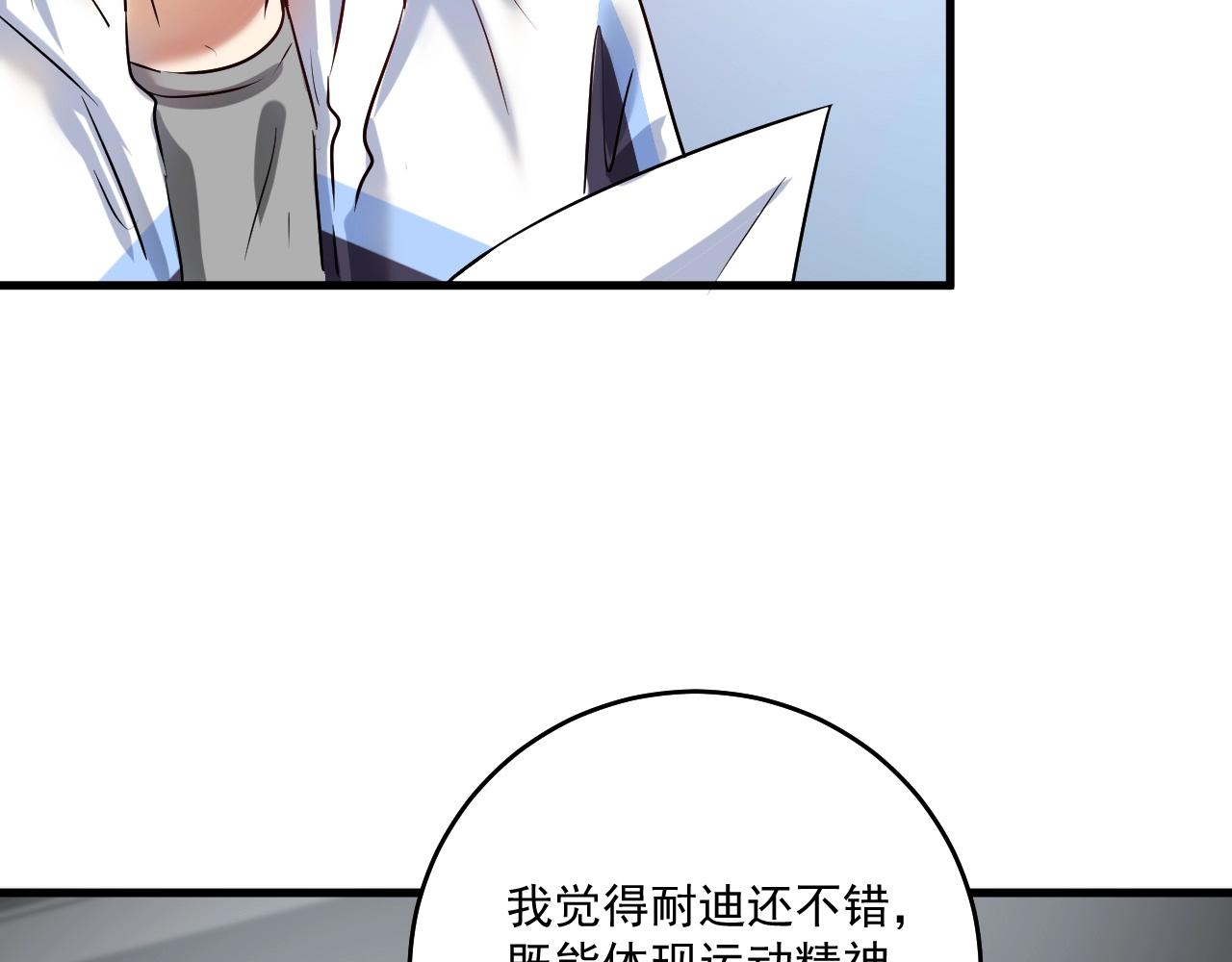 第181话 代言风波83