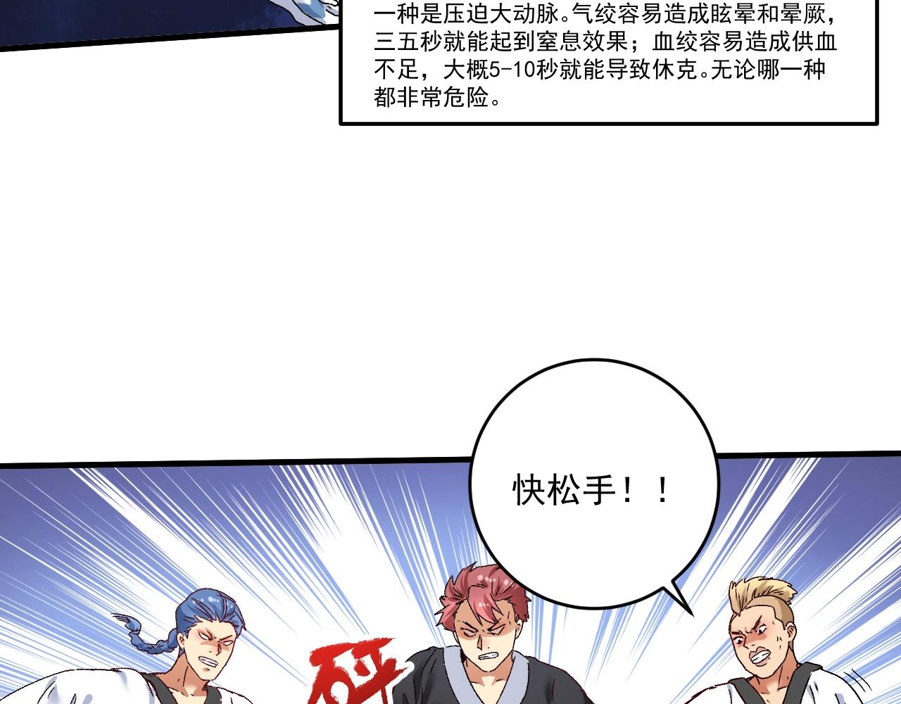 第133话 奠定胜局43