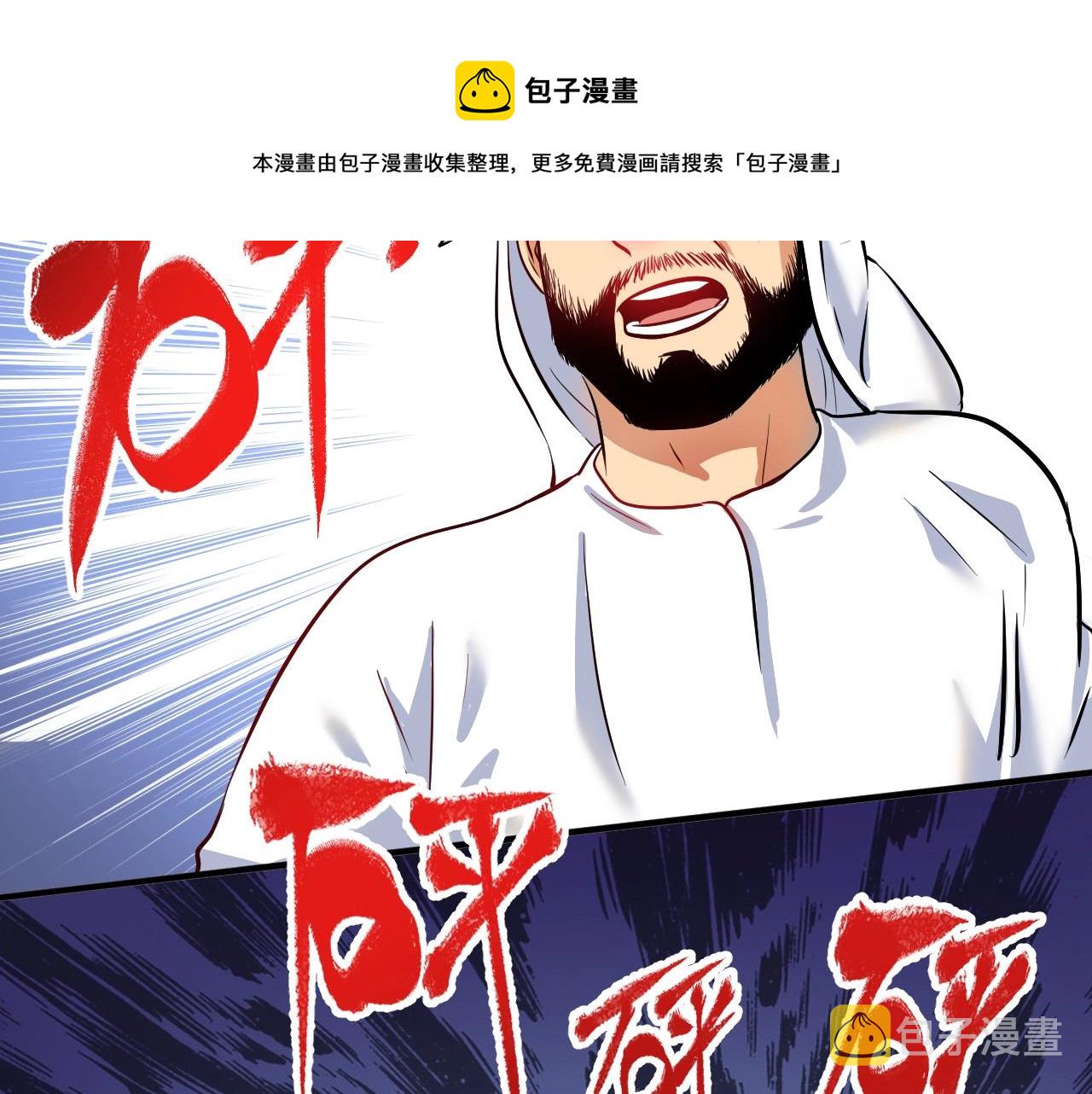 第166话 少年孟凡的奇幻漂流10