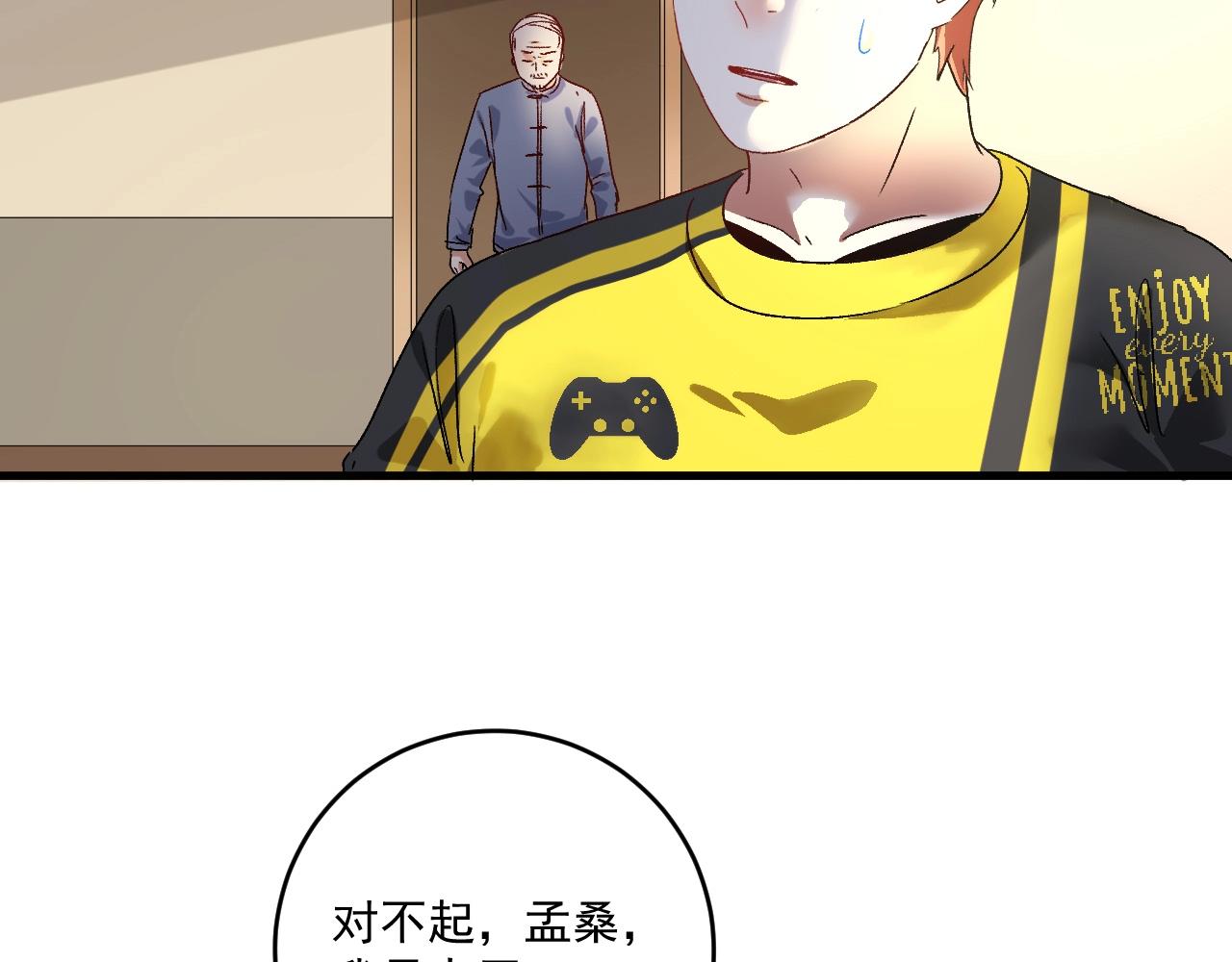 第121话 吴极的战斗35