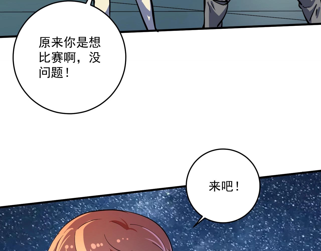 第228话 “你愿意嫁给我吗？”74