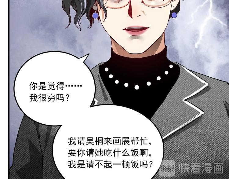 第48话 妈妈的观察细致入微81